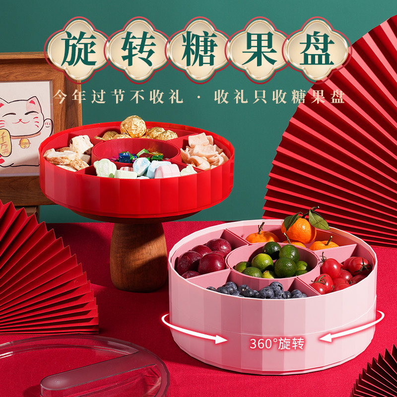 旋转干果盘家用客厅茶几零食盘结婚轻奢2021新款网红糖果分格|msdalam kategori pinggan mangkuk, pinggan mangkuk, mangkuk buah-buahan/plat buah-buahan/bakul buah-buahan - dari Buy2taobao.com untuk memberikan perkhidmatan ejen Taobao profesional membeli