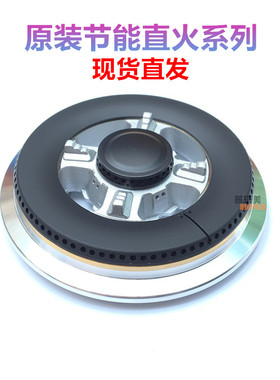 燃气灶配件适用皇冠BI838S美DQ938 JZDY-SH202-20Y2火盖分火器