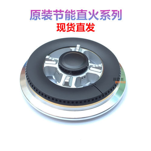 燃气灶配件适用皇冠BI838S美DQ938 JZDY-SH202-20Y2火盖分火器