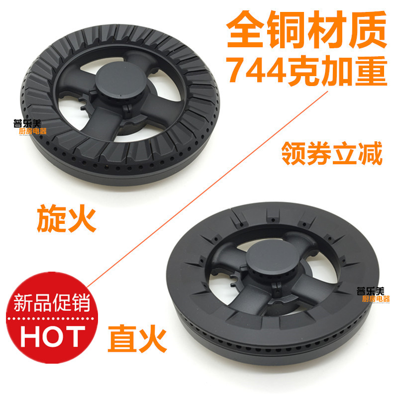 通用燃气灶配件QCC1 QCX3  QWX7适用欧派Q305 Q304火盖分火器炉头