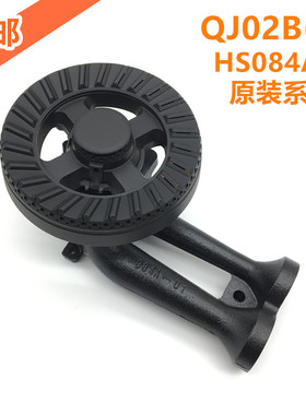 燃气灶配件902M通用HS084A煤气灶QJ02B(H)火盖分火器炉头炉具灶头