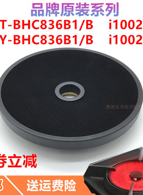 炉头配件合适华帝聚能灶JZY/JZT-BHC836B1/B I10028B网面网盘灶头