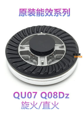 煤气灶燃气灶配件通用JZY-QU07 Q08Dz火盖分火器煤气灶炉头分火盖
