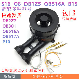 QB516A 适用苏泊尔燃气灶Q5 DB1Z5 B15铜火盖灶具炉头配件 S16