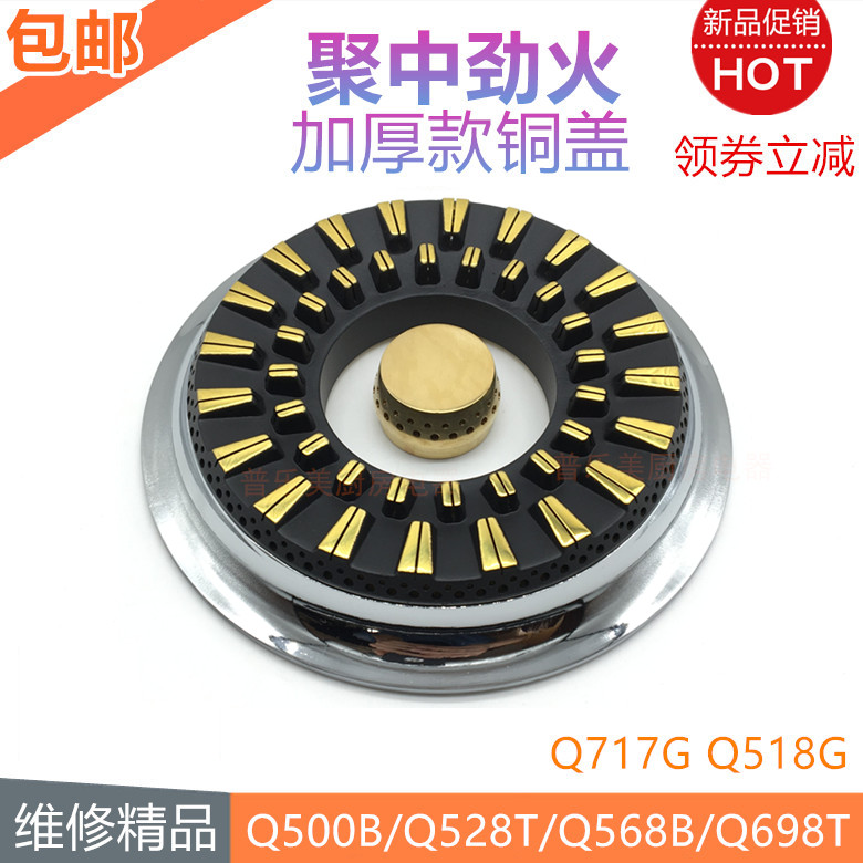 燃气灶头配件煤气灶火盖分火器