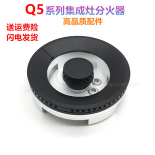 燃气灶配件适用火星人集成灶E6B/X Q5火盖分火器炉头铜火盖小铜芯
