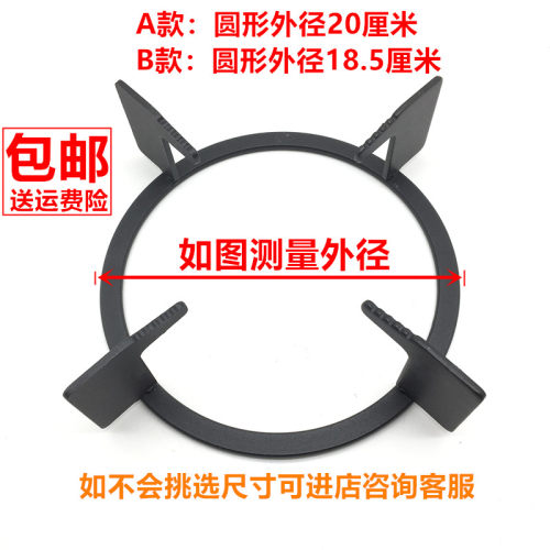 燃气灶炒菜锅架圆形炉架灶架