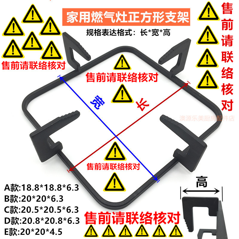燃气灶配件通用美的康宝正方形通用加厚防滑锅架支架炉架煤气灶架