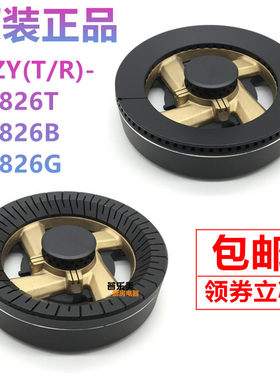 多丽燃气灶炉头适用欧意JZY(T.R)- Q826G Q826B/T火盖分火器
