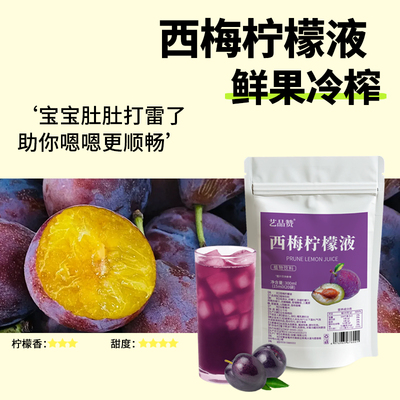 柠檬浓缩汁柠檬水鲜萃原汁非原浆无糖无添加香水青柠液nfc0脂冷榨