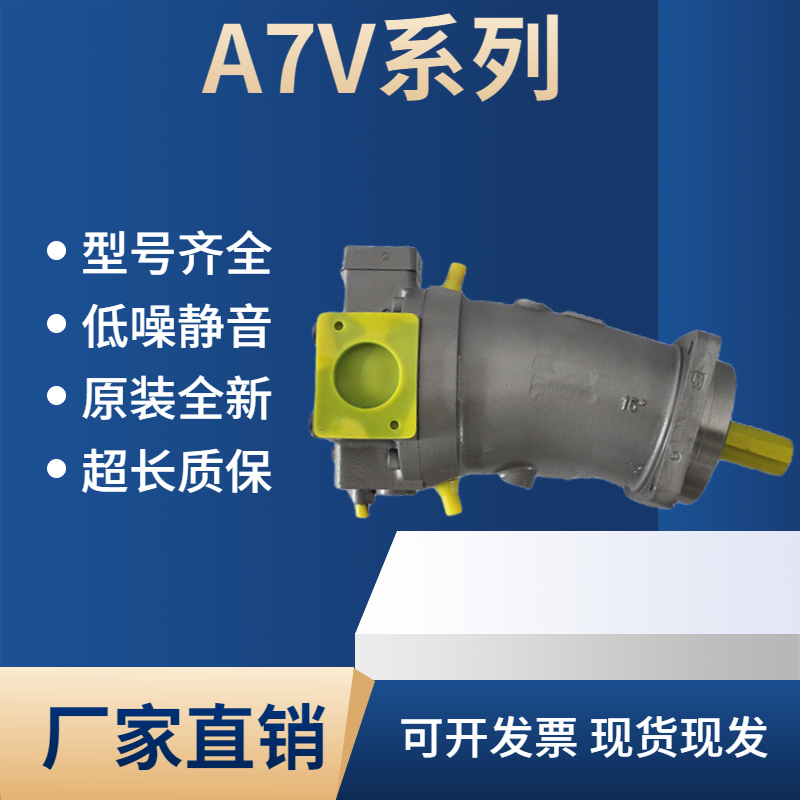 华德牌歪脖泵原装HA7V58 78 80 新款 变量泵 160LV1RPF00液压马达 五金/工具 压力泵 原图主图