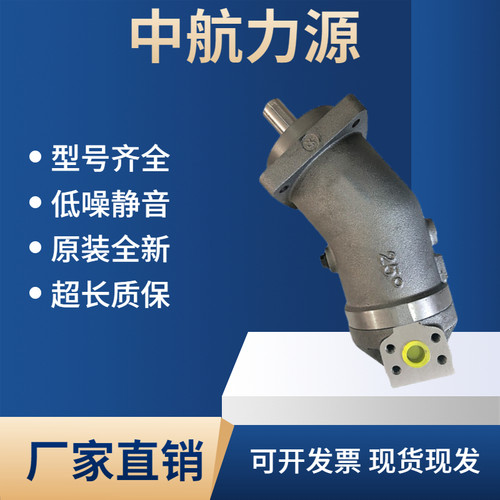 柱塞泵中航力源液压柱塞泵