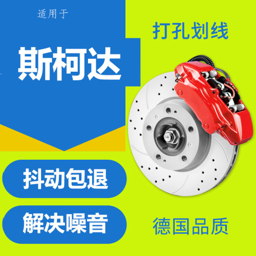 适配斯柯达2015款15新明锐经典14RS旅行版13前后原装厂刹车盘碟配