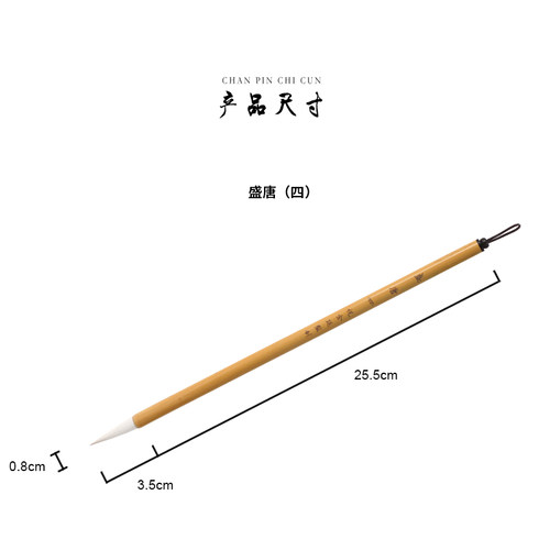 金廷书法盛唐四兼毫狼毫毛笔书法大师级专用初学者练习同款