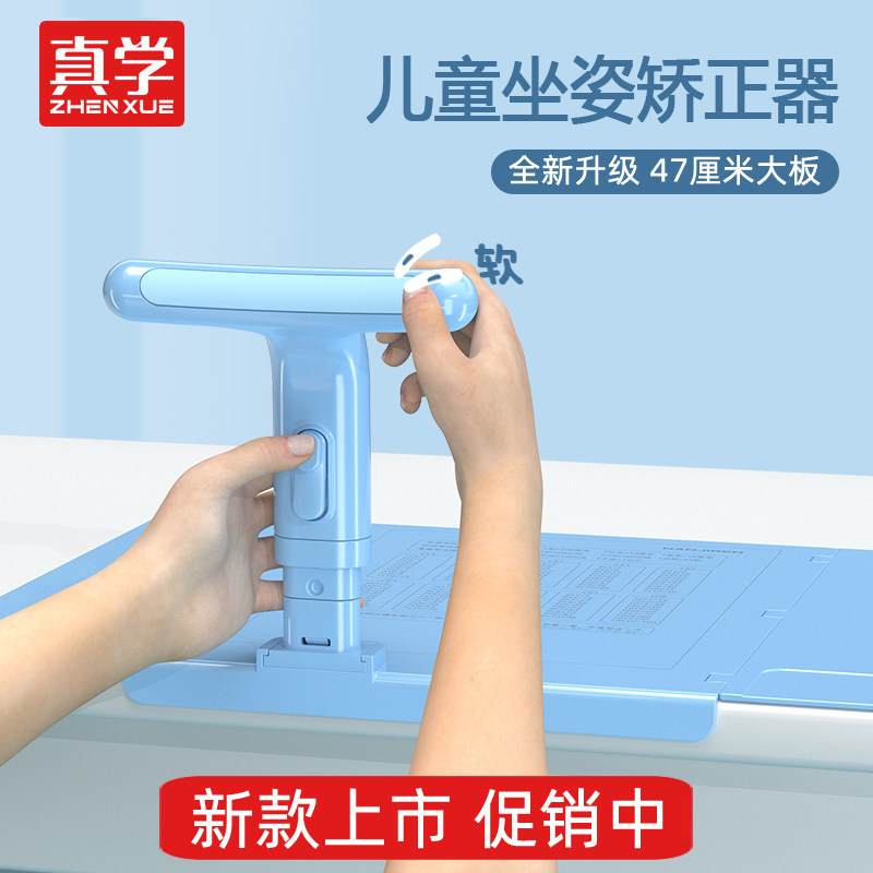 小学生写字矫正器坐姿视力保护器儿童防近视纠正写作业姿势纠正器书桌学习矫正支架正姿写字架防驼背学校家用高性价比高么？