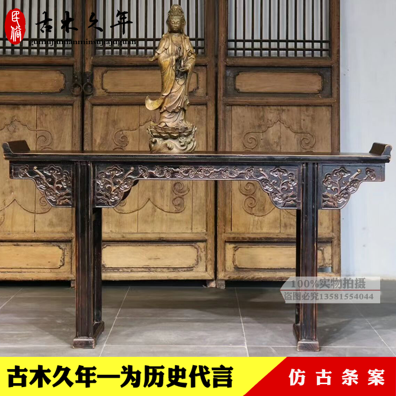 仿古条案古典玄关案中式榆木家具中国风老式实木家具古代雕刻案几