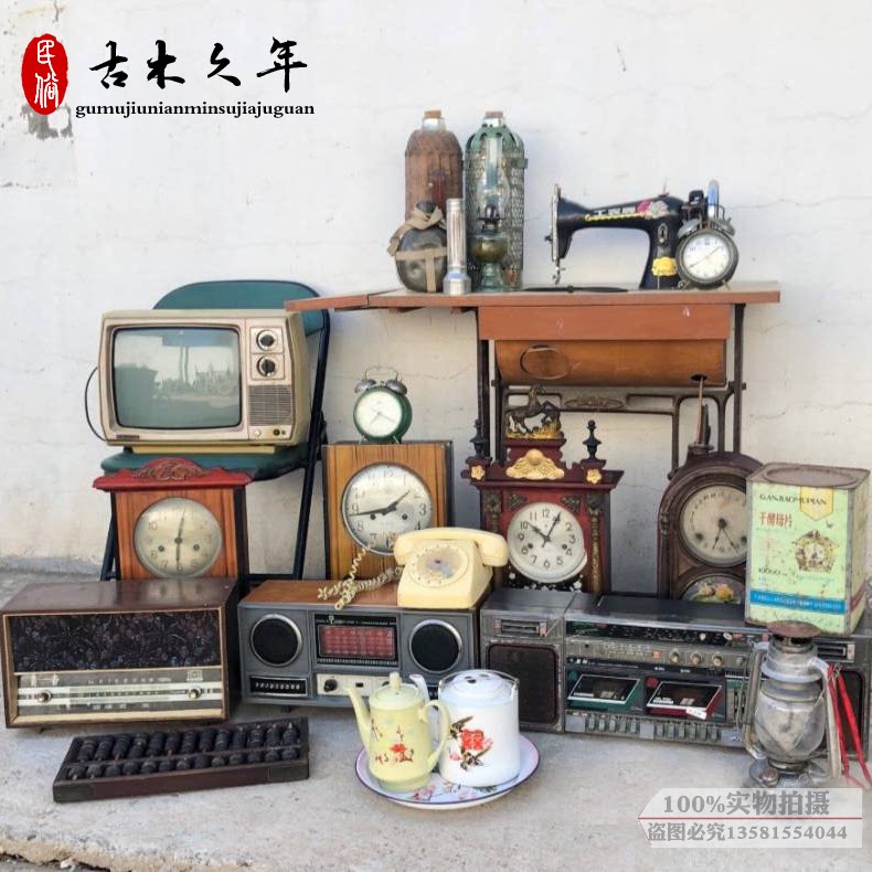 老旧家具老式怀旧缝纫机电视机收音机水壶马灯钟表摆件装饰道具