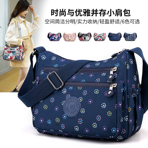 帆布女包中年妈妈包2026新款包包大容量斜挎包百搭防水尼龙单肩包 - 封面