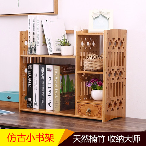 楠竹仿古原木色宿舍创意小书架