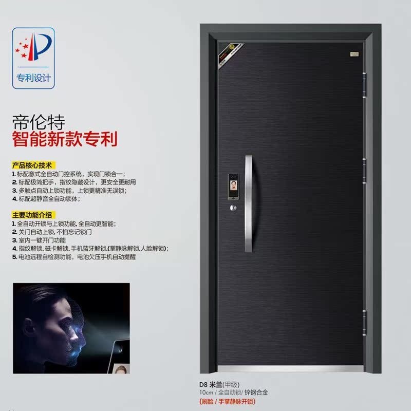 帝伦特甲级防盗门家用平板门进户门安全门入户门人脸设别智能锁门在类目 全屋定制, 门, 进户门中 - 来自Buy2taobao.com提供专业的淘宝代购服务