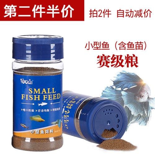 斑马鱼孔雀鱼红绿灯斗鱼缓沉颗粒