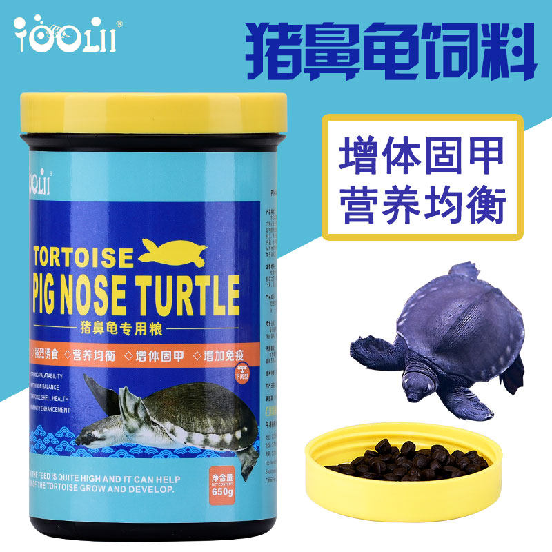 平湖德利猪鼻龟饲料下沉型颗粒专用粮黄头侧颈龟剃刀龟促长水龟粮 - 实物图