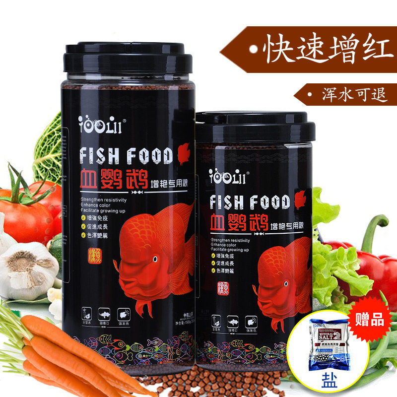 平湖德利血鹦鹉鱼饲料增红增色元宝地图罗汉龙鱼鱼食观赏鱼专用粮