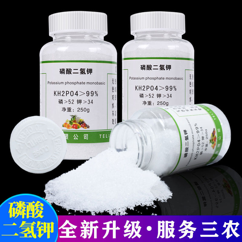 农用叶面肥水溶磷酸二氢钾
