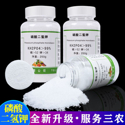 磷酸二氢钾正品农用花肥料家用养花叶面肥水溶大包溶液缓释复合肥