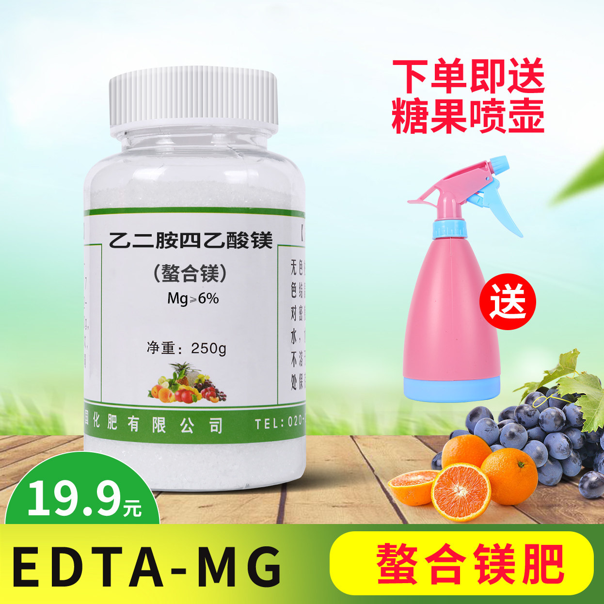 威玛特螯合镁活动实惠
