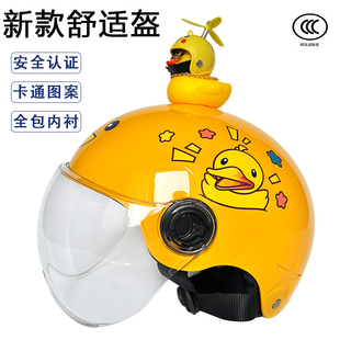 3C认证儿童头盔男孩女生中小学生四季 摩托电动车安全帽小黄鸭 夏款