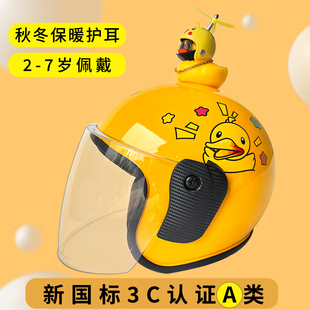 儿童头盔男女宝宝2岁小孩学生电动车安全帽冬季 1小号3到6岁3C认证