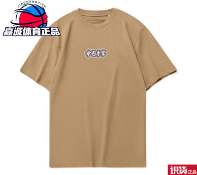 中国李宁短袖2021时装周走秀款