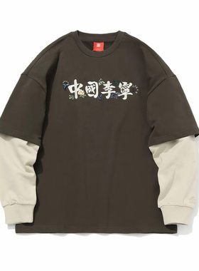 中国李宁敦煌莫高窟莲花刺绣男子休闲宽松套头衫运动卫衣AWDQ877