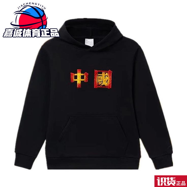 李宁外套2021冬季男子运动卫衣