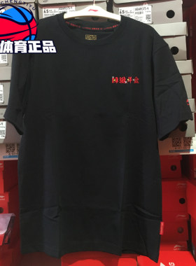 李宁2022新款虎年短袖刺绣