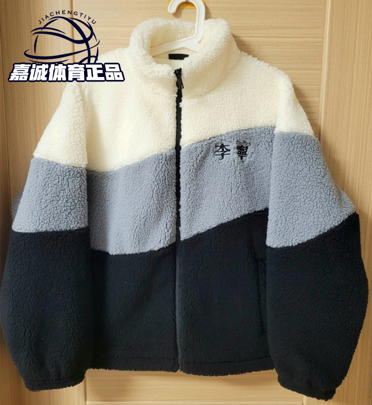 李宁男立领羊羔绒运动夹克外套
