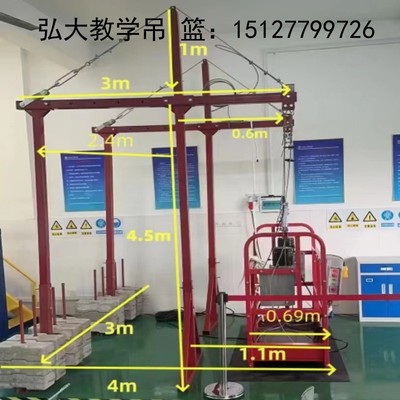 弘大培训学校电动吊篮