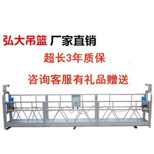 高空外墙建筑电动吊篮铝合金桥梁教学考试培训烟囱风电防爆油罐厂