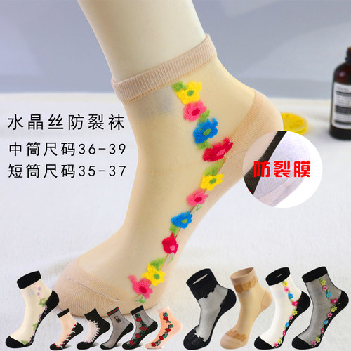 袜子女防裂脚后跟夏季短筒丝袜