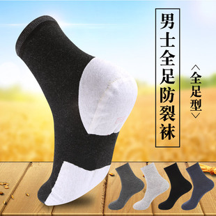 足裂袜 药膜脚裂袜防干裂全脚厚款 防裂袜子男全脚足裂袜 全棉厚款
