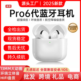 2025款 華強北pro456代藍牙耳機跨進i12真無線TWS杰理四五六代
