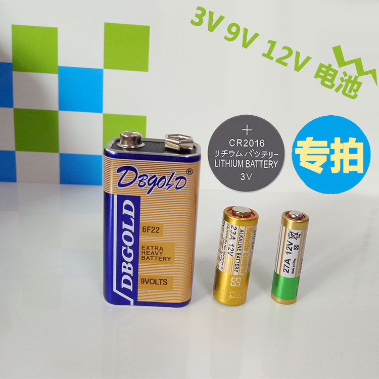 12V9V3V无线遥控器电池27A23A