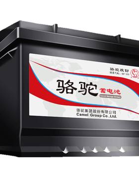 骆驼蓄电池T6适配吉利博越帝豪福特致胜福睿斯福克斯汽车电瓶60AH