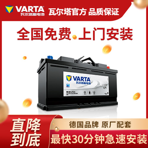 瓦尔塔AGM启停电瓶70AH适配宝马218奥迪Q3标志408昂科威领克汽车