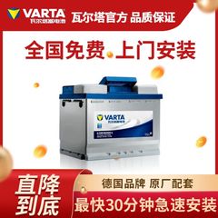 瓦尔塔蓄电池80D26适配马自达cx5原装汽车电瓶12V70AH小车电池