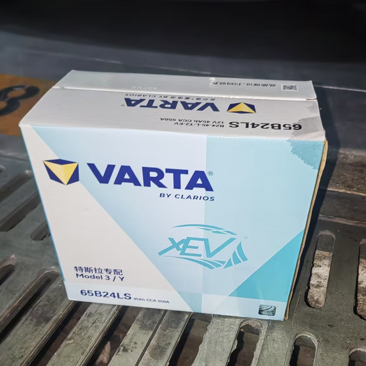 瓦尔塔蓄电池65B24LS适用特斯拉3/Y汽车电瓶12V低压辅助电池