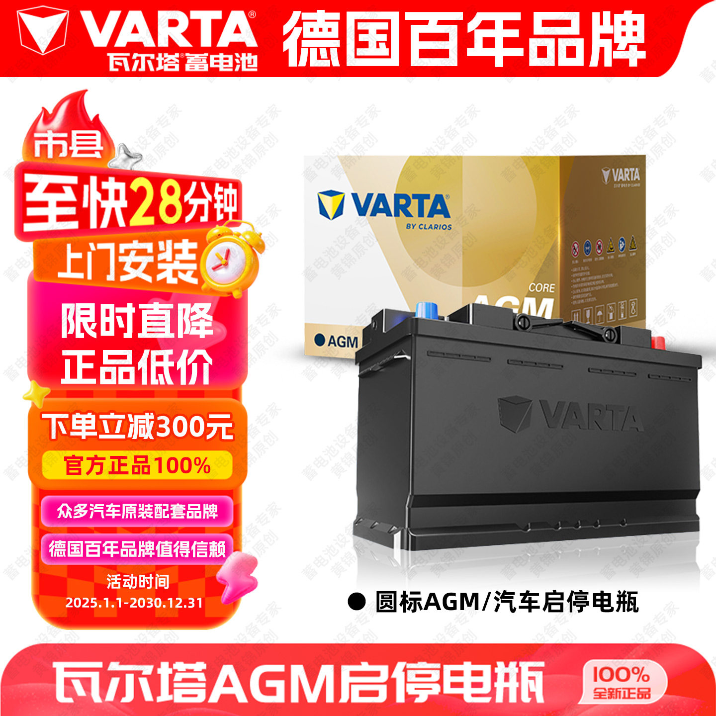 瓦尔塔圆标AGM70汽车启停电瓶适配别克英朗昂科威大众车用蓄电池