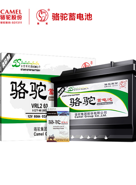 骆驼蓄电池AGM VRL2 60适用本田长安吉普jeep汽车启停电瓶蓄电池