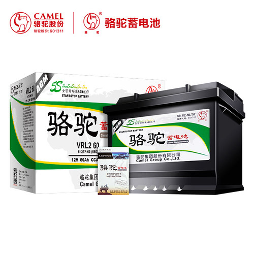 骆驼蓄电池AGM VRL2 60适用本田长安吉普jeep汽车启停电瓶蓄电池